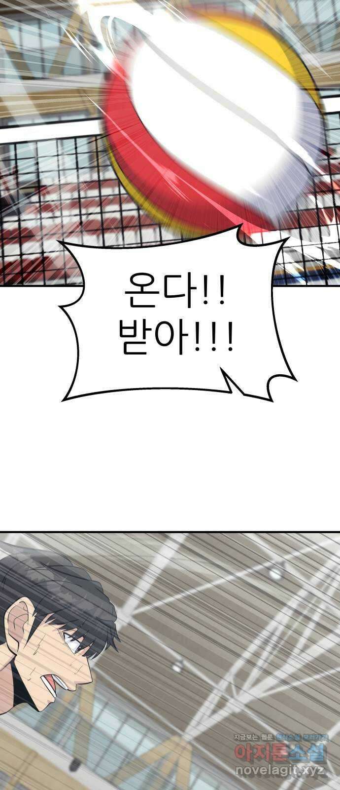원포인트 63화 이겨야 할 이유 55