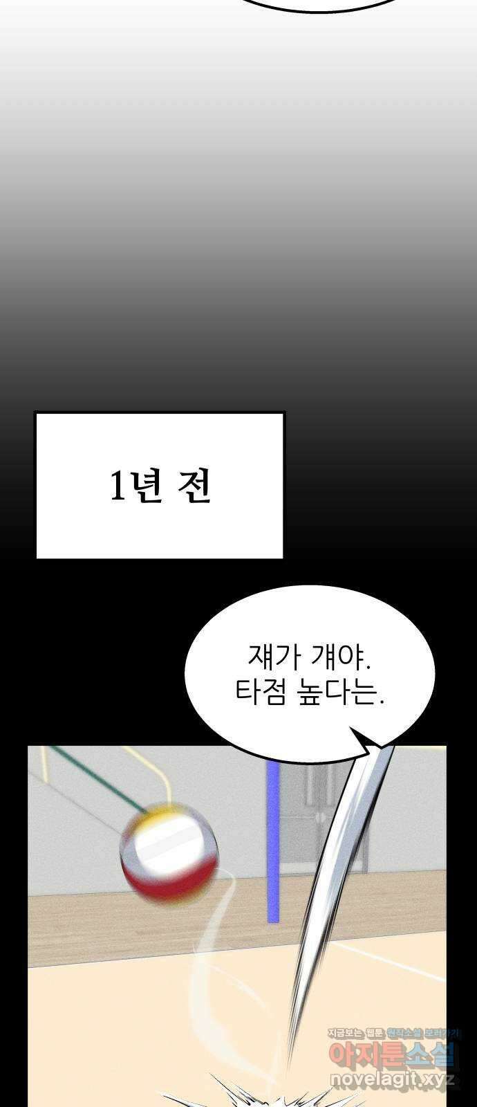 원포인트 63화 이겨야 할 이유 59