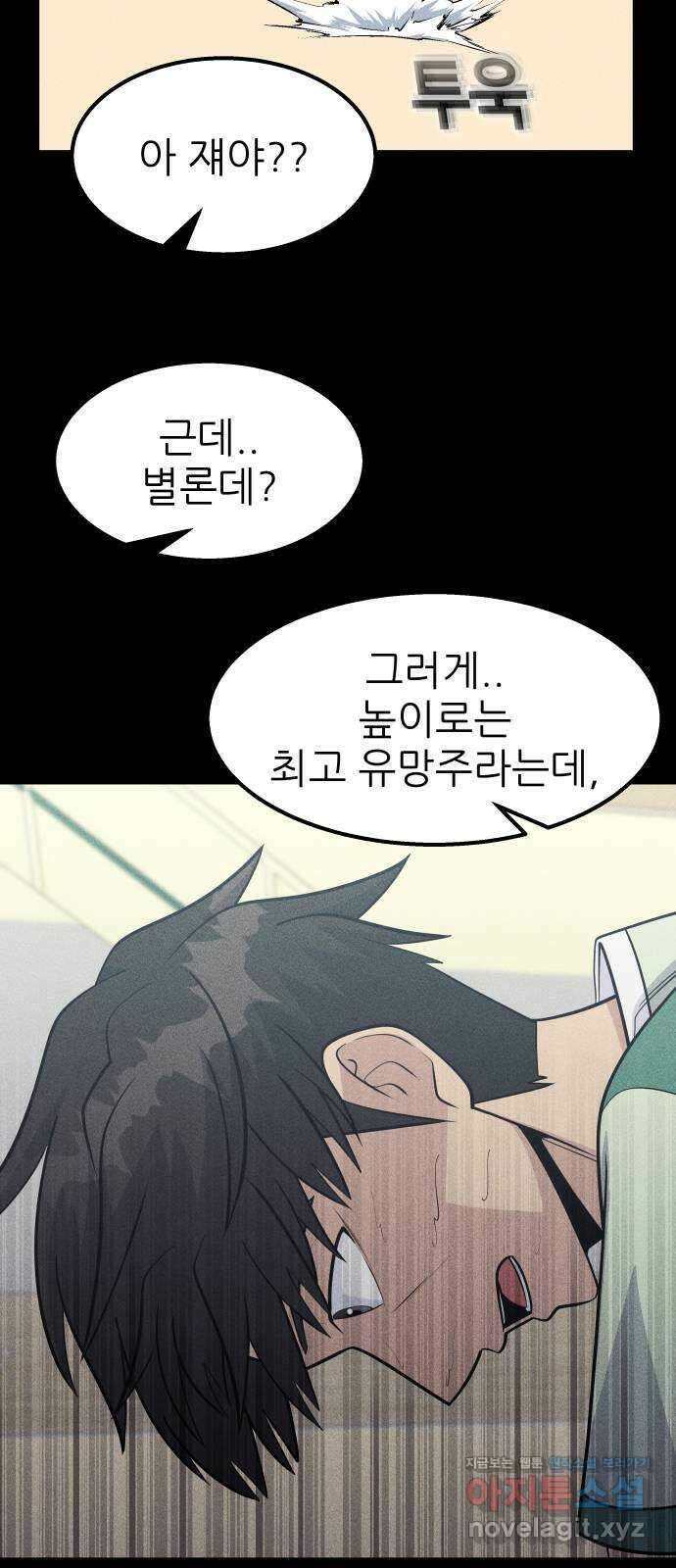 원포인트 63화 이겨야 할 이유 60
