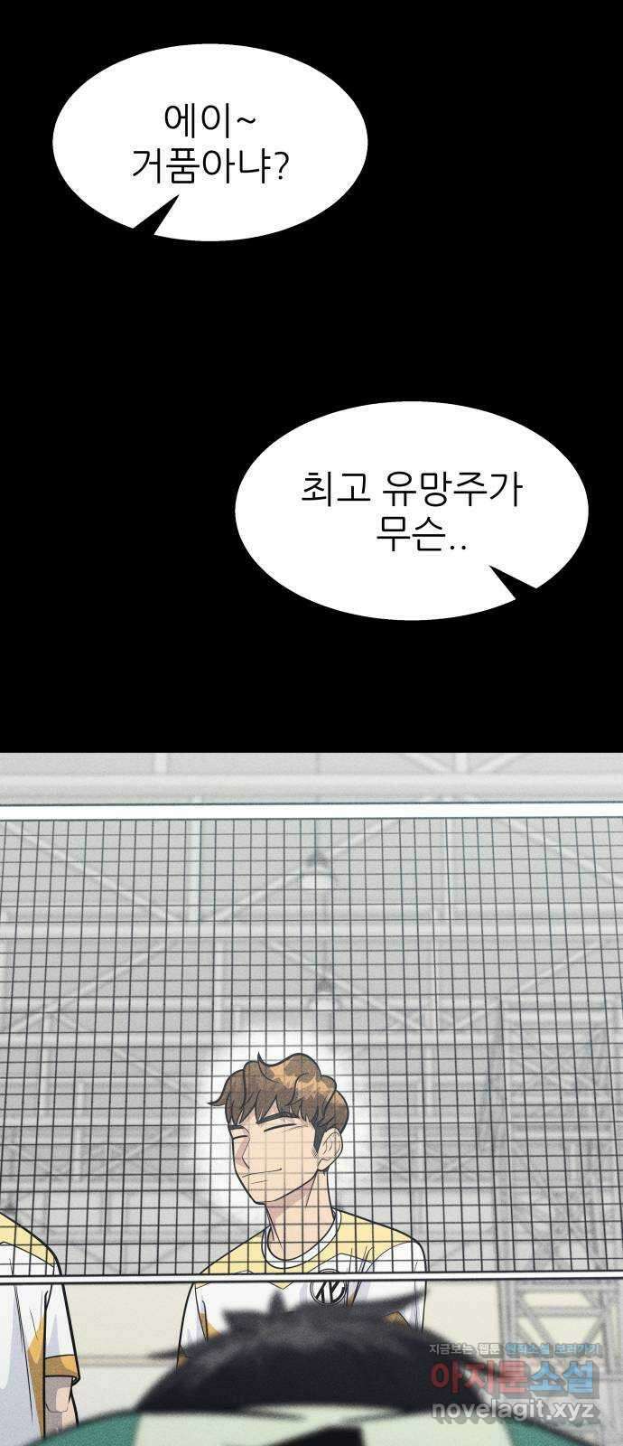 원포인트 63화 이겨야 할 이유 61