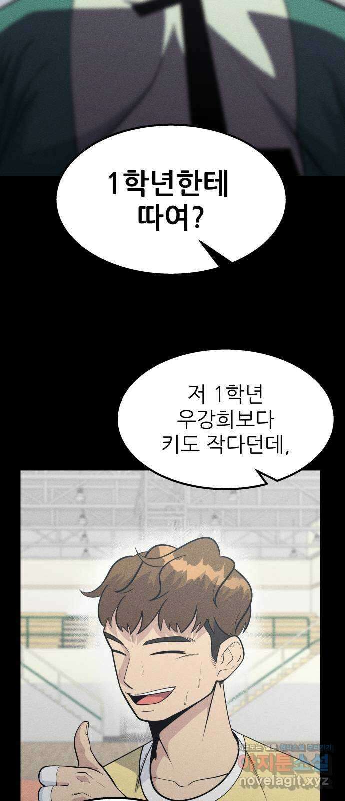 원포인트 63화 이겨야 할 이유 62