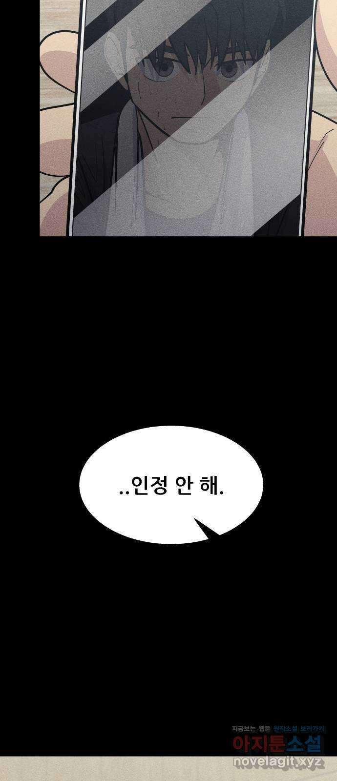 원포인트 63화 이겨야 할 이유 70