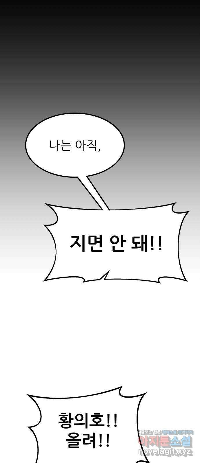원포인트 63화 이겨야 할 이유 73