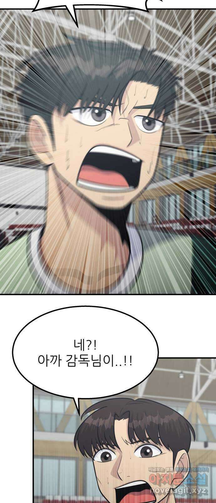 원포인트 63화 이겨야 할 이유 74
