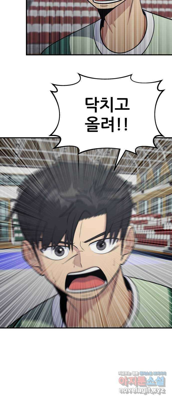원포인트 63화 이겨야 할 이유 75