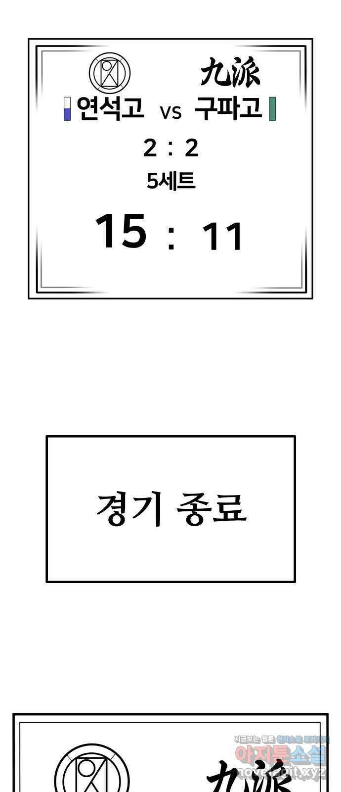 원포인트 63화 이겨야 할 이유 87