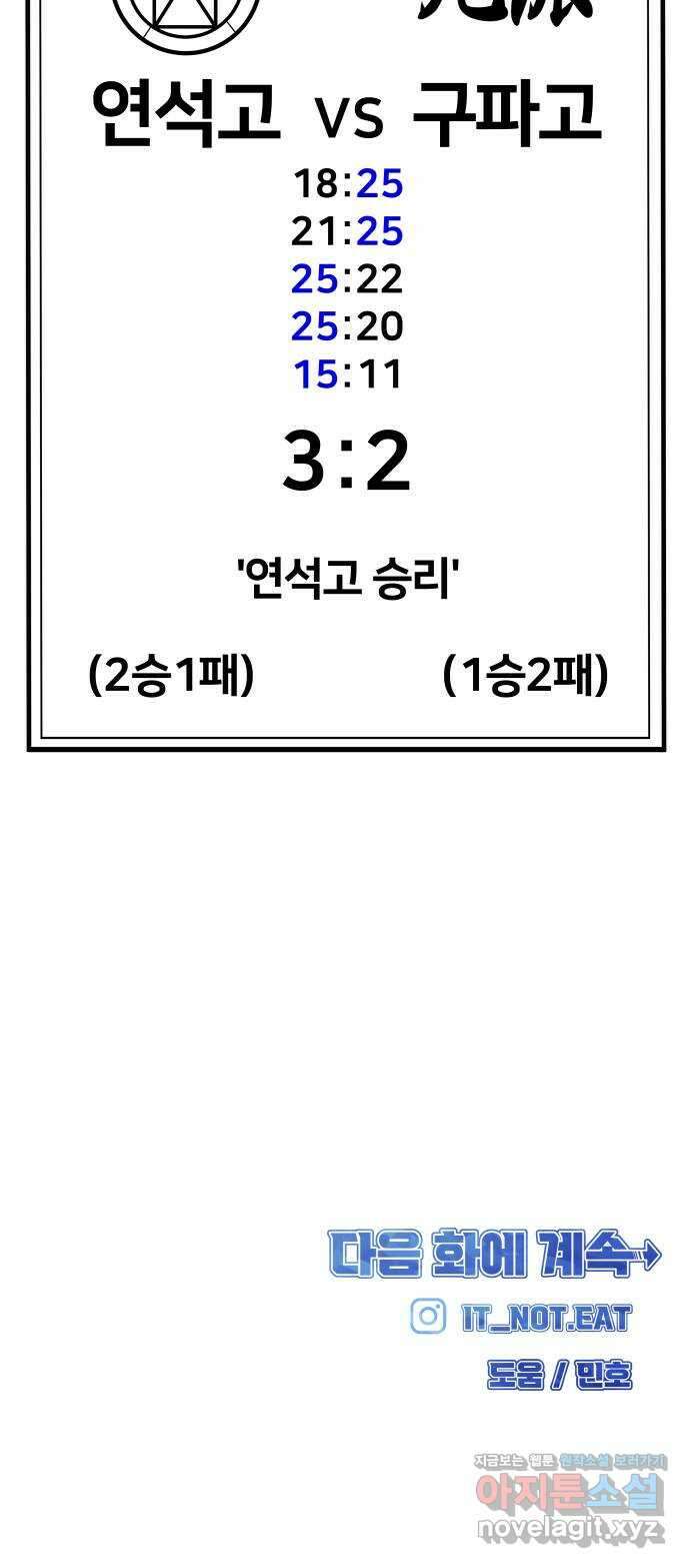 원포인트 63화 이겨야 할 이유 88