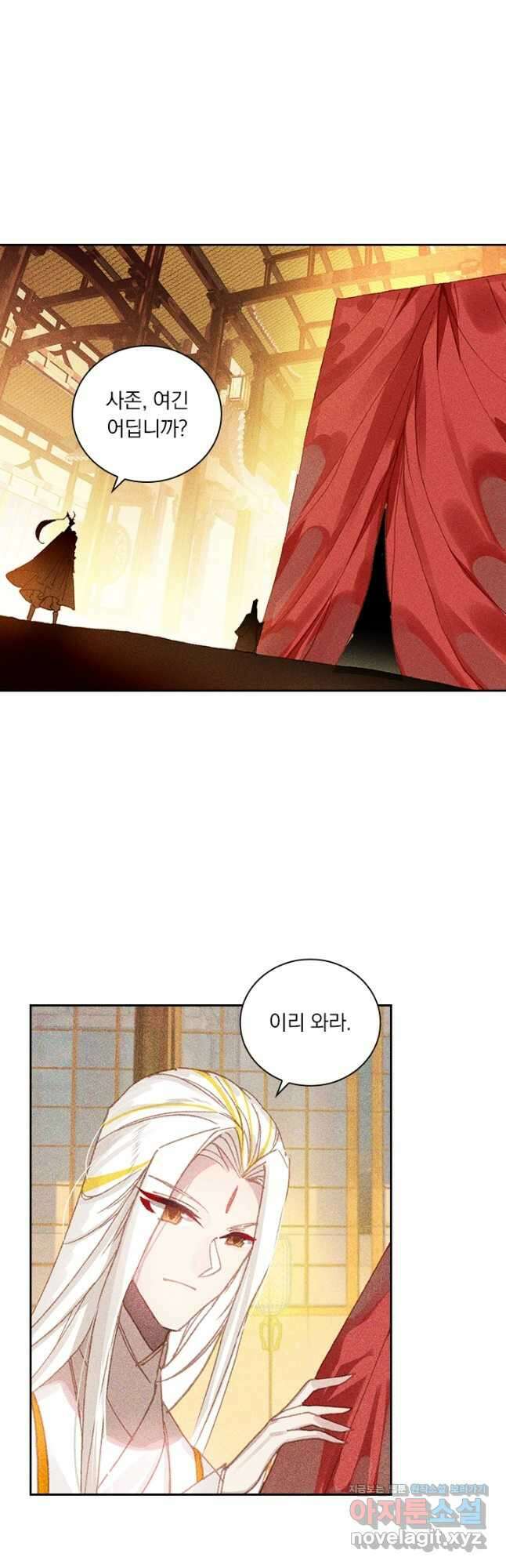 월검신마 161화 2