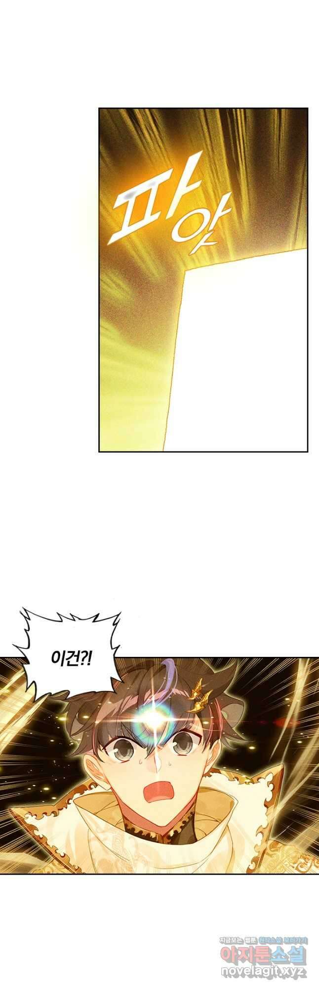 월검신마 161화 3