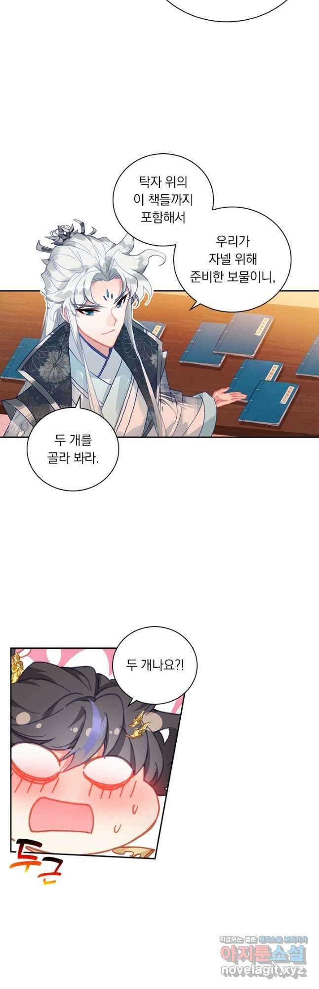 월검신마 161화 7