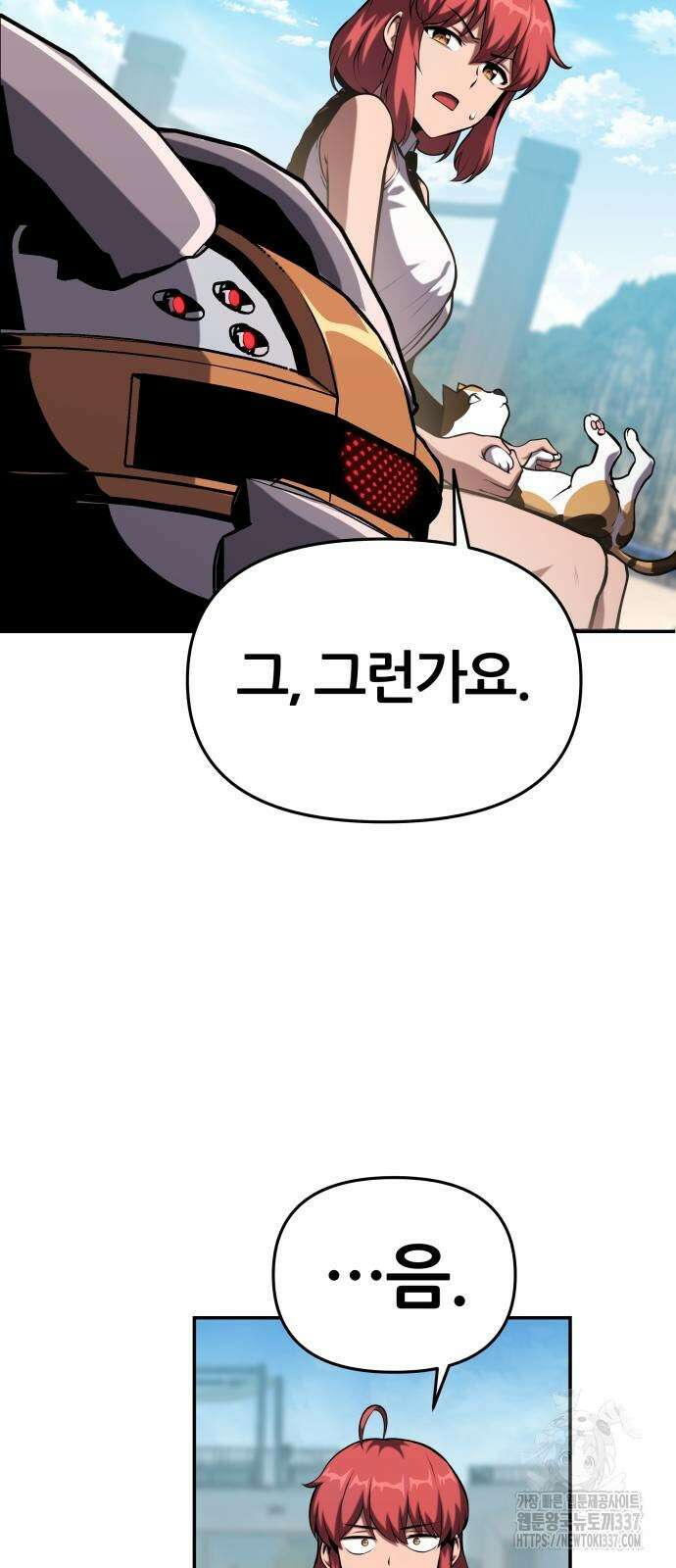 신과함께 돌아온 기사왕님 61화 4