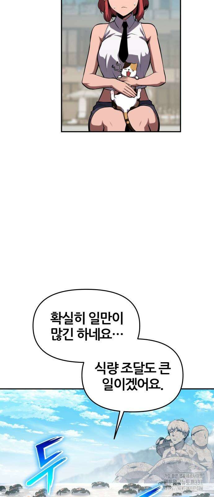 신과함께 돌아온 기사왕님 61화 5