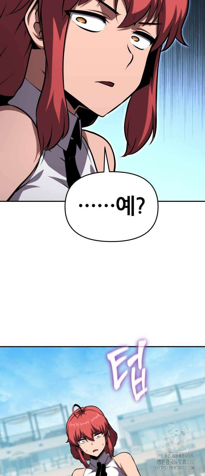 신과함께 돌아온 기사왕님 61화 9