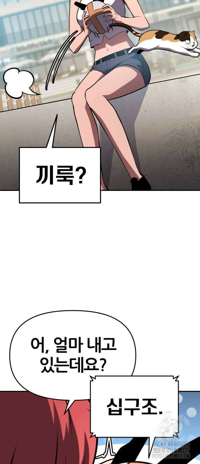 신과함께 돌아온 기사왕님 61화 10