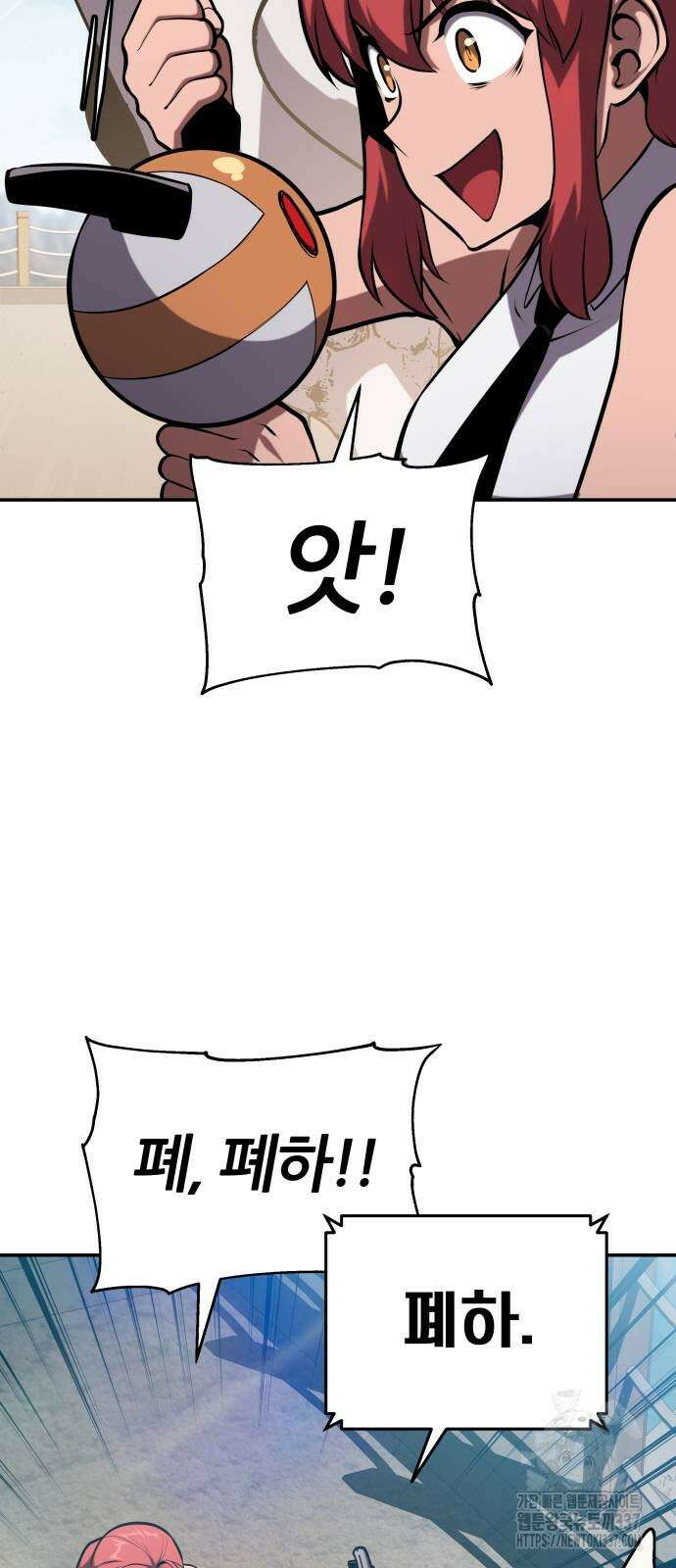 신과함께 돌아온 기사왕님 61화 13
