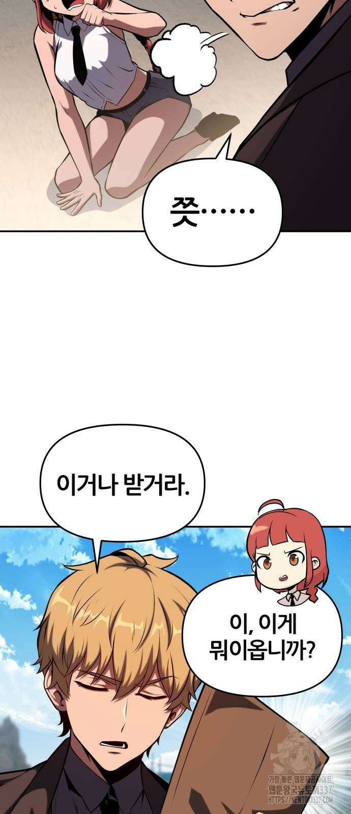 신과함께 돌아온 기사왕님 61화 21