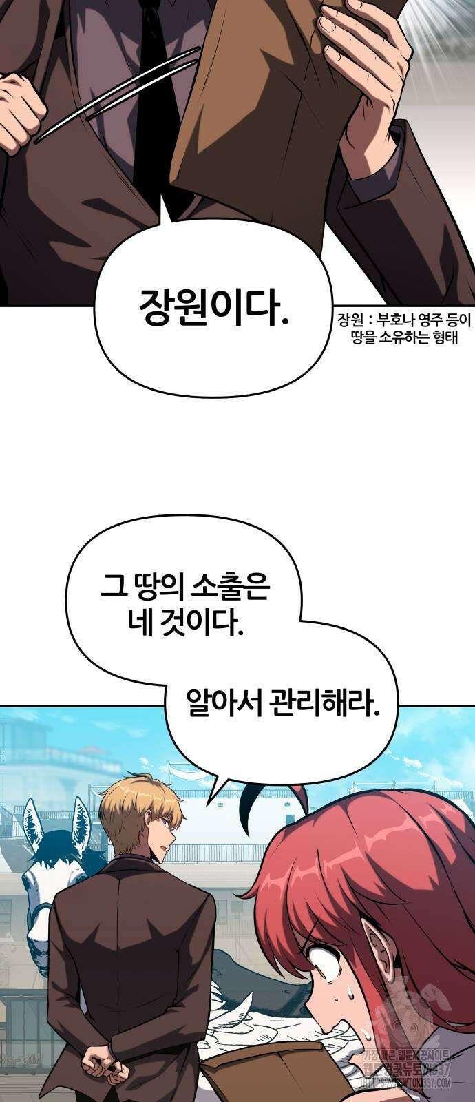 신과함께 돌아온 기사왕님 61화 22