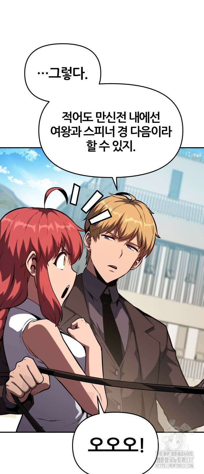 신과함께 돌아온 기사왕님 61화 31