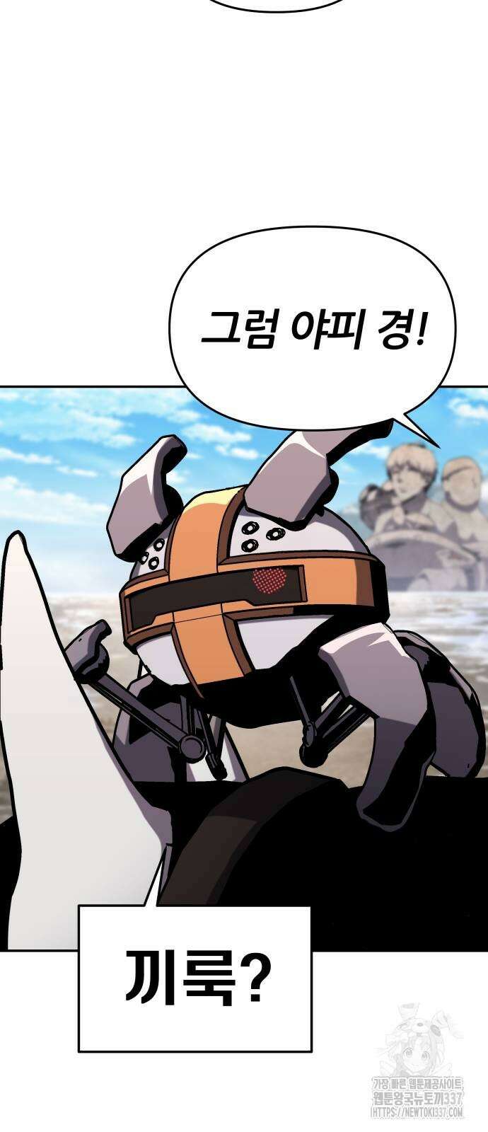 신과함께 돌아온 기사왕님 61화 32