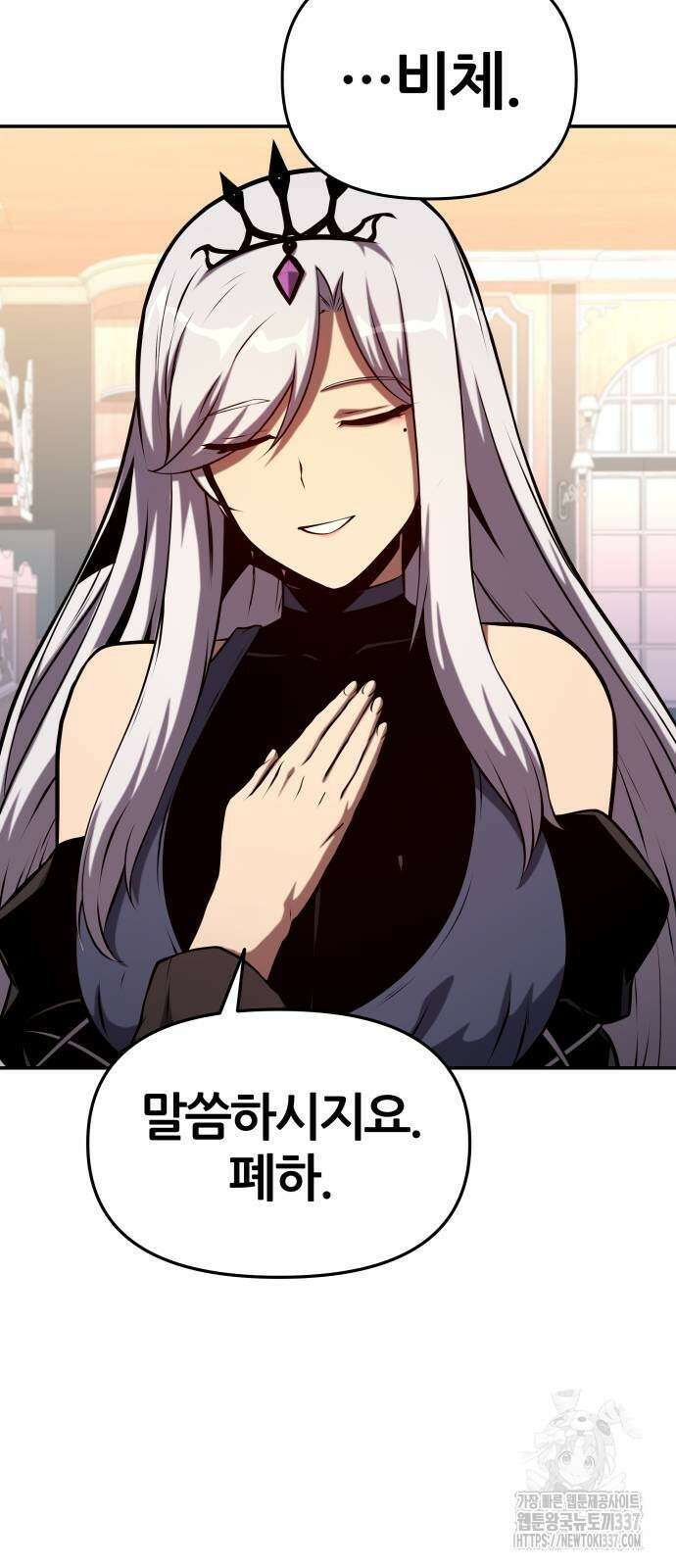 신과함께 돌아온 기사왕님 61화 49