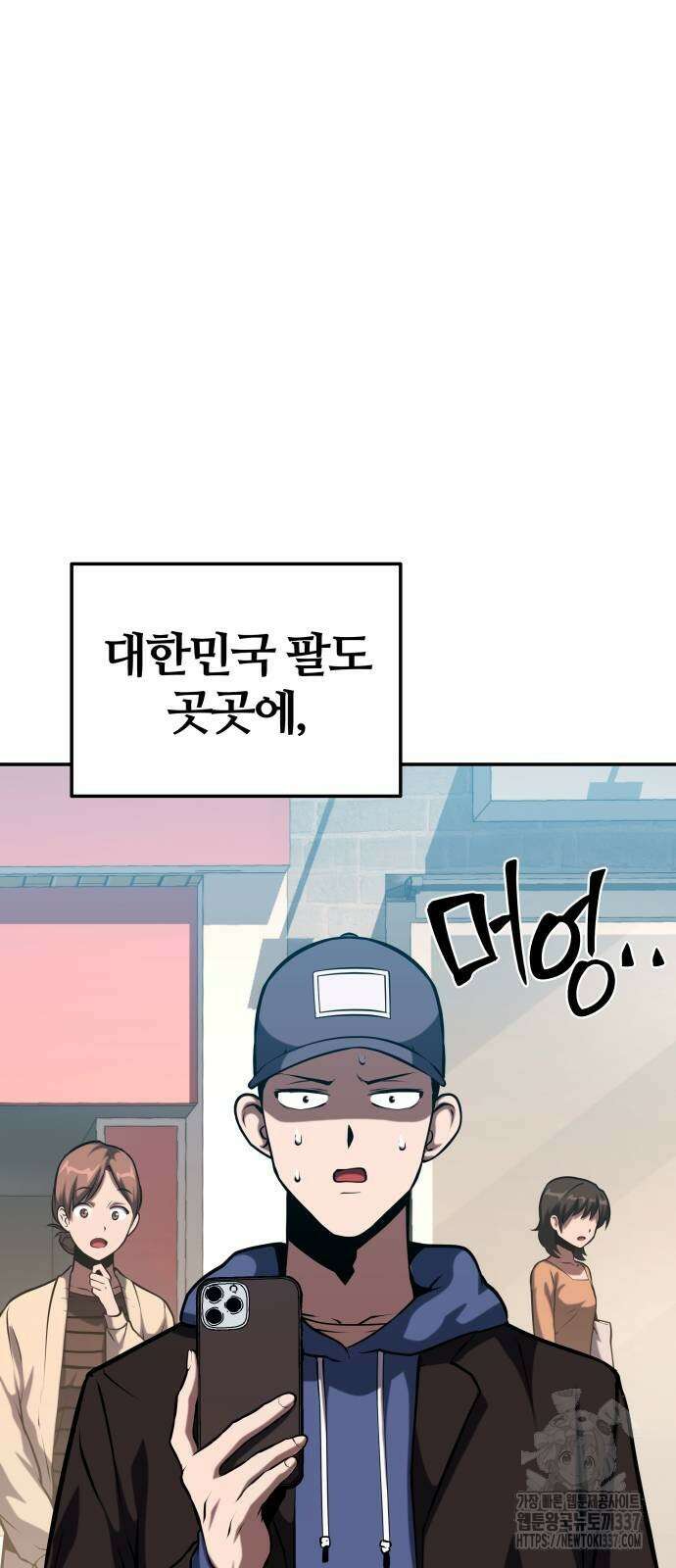 신과함께 돌아온 기사왕님 61화 66
