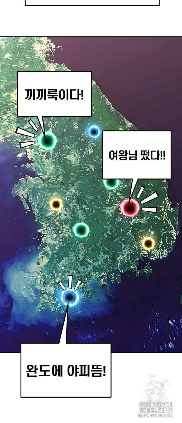 신과함께 돌아온 기사왕님 61화 70