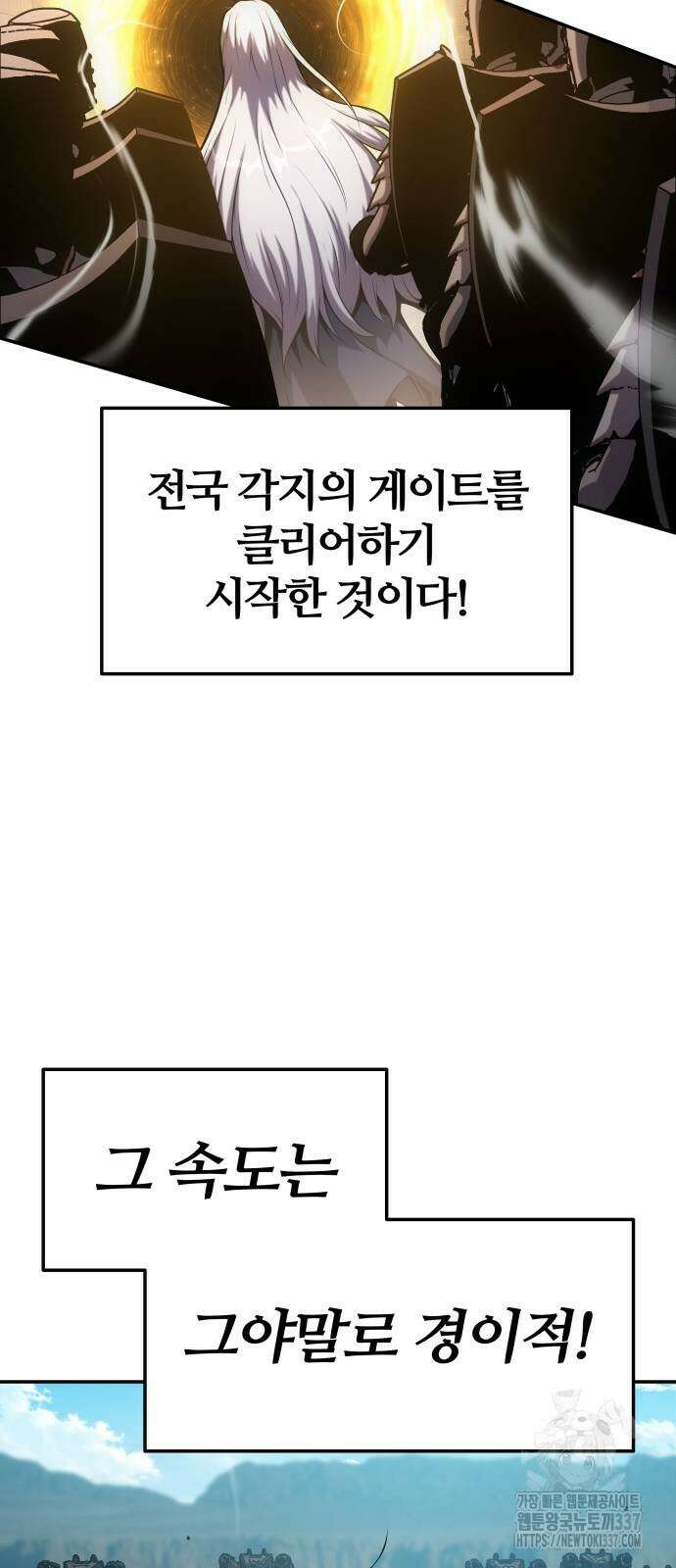 신과함께 돌아온 기사왕님 61화 72