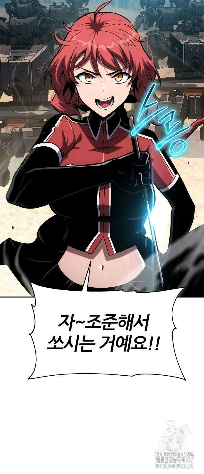신과함께 돌아온 기사왕님 61화 73