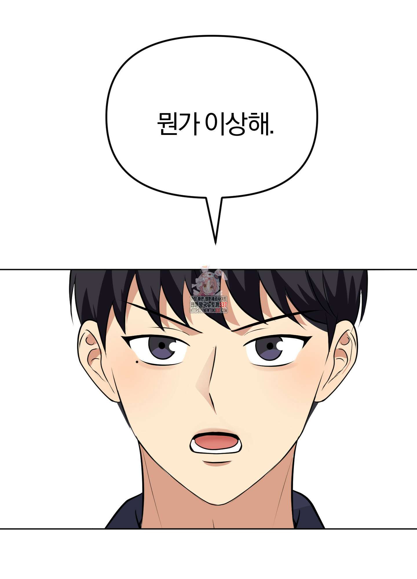 사계전선 17화 1