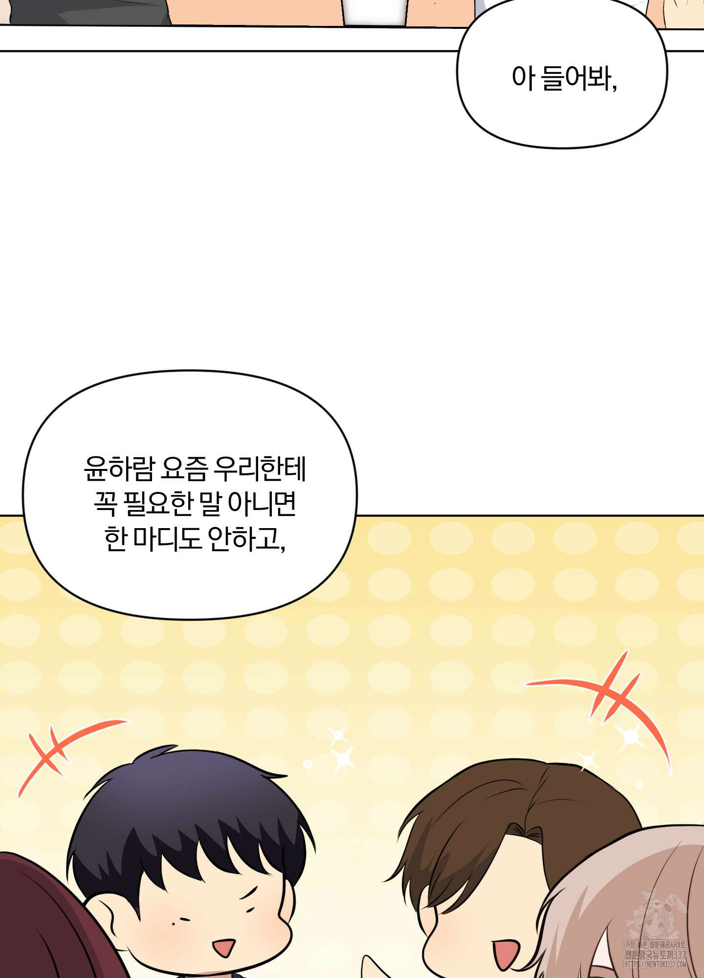 사계전선 17화 3