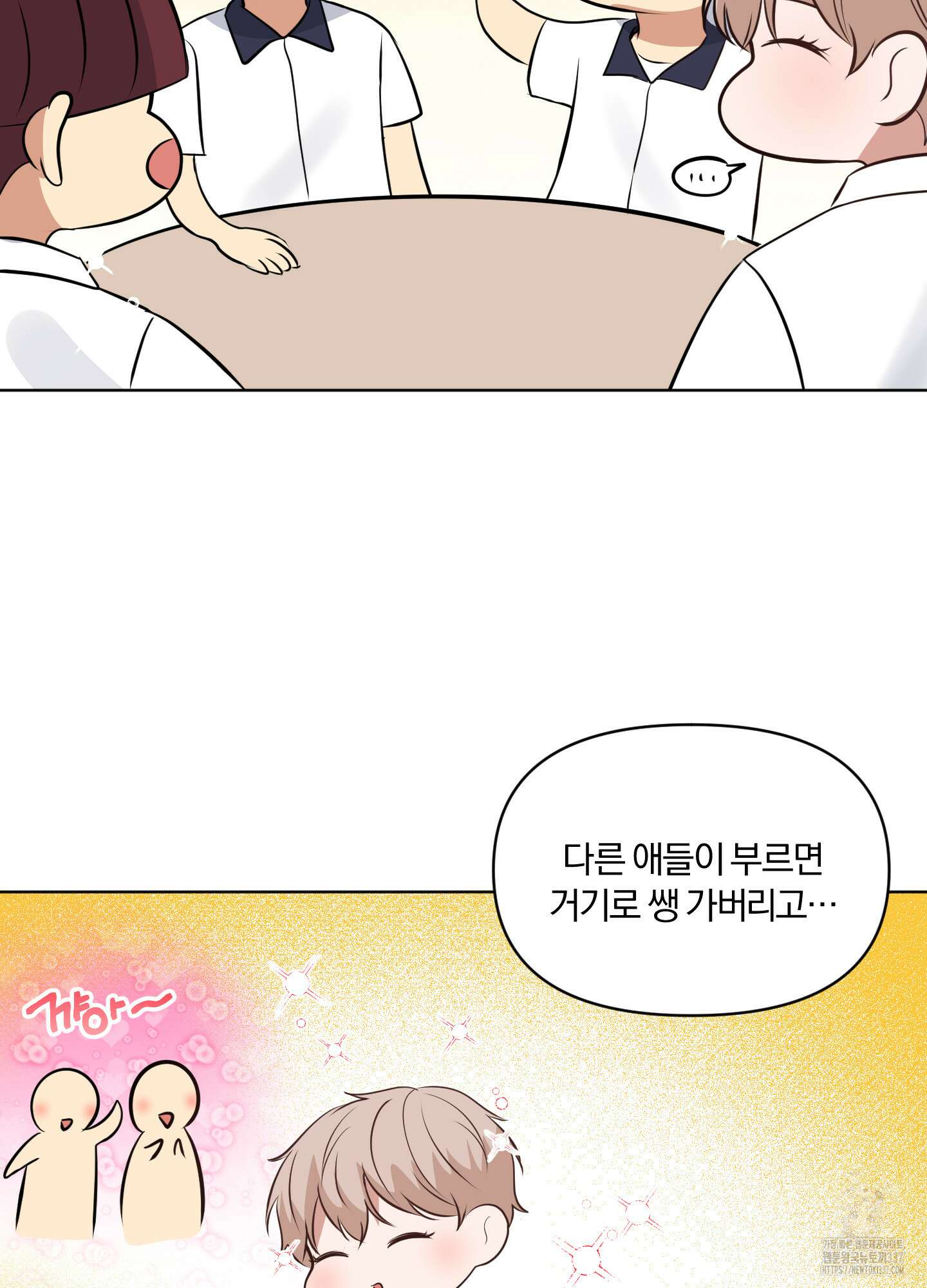 사계전선 17화 4