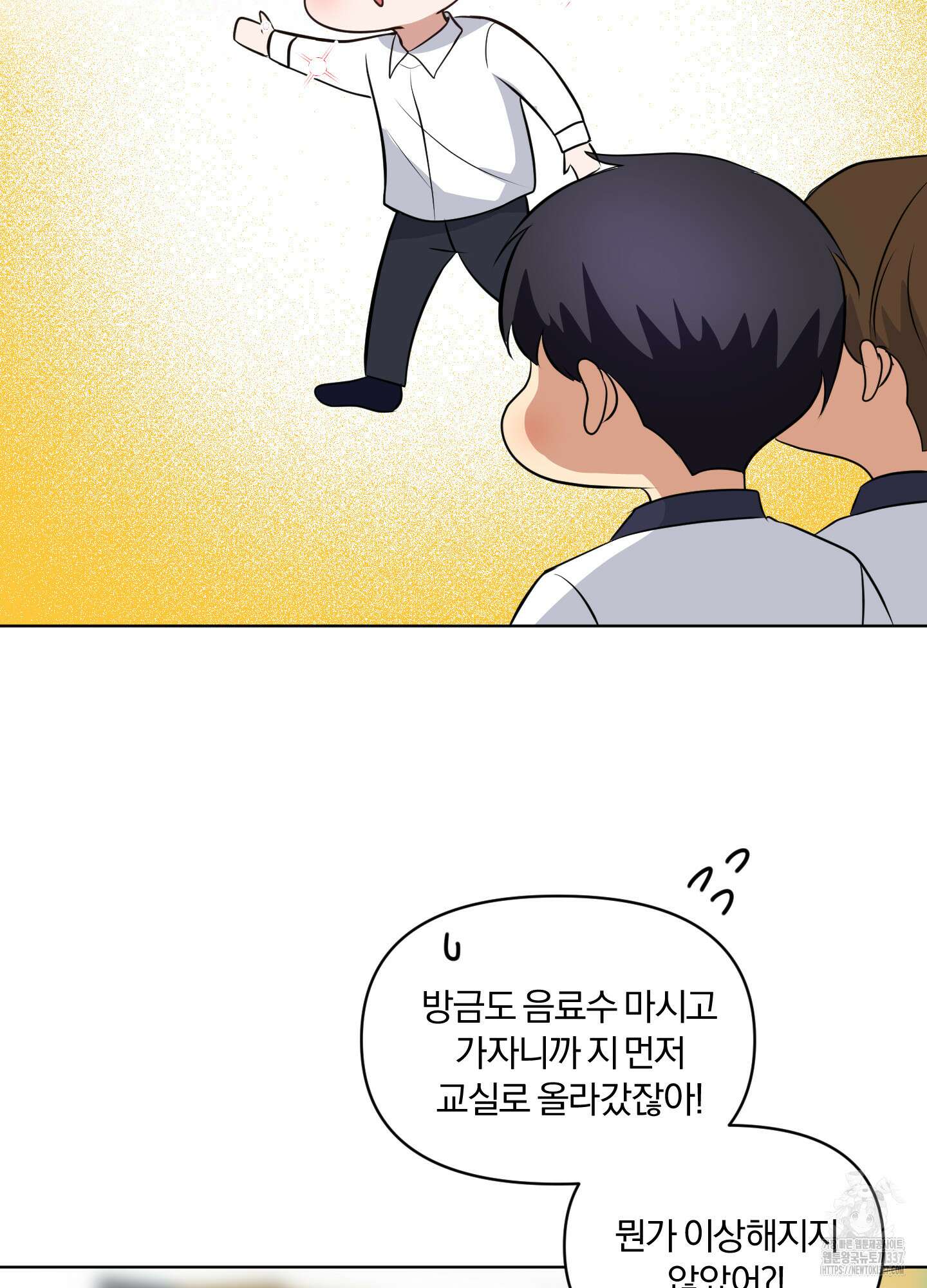 사계전선 17화 5