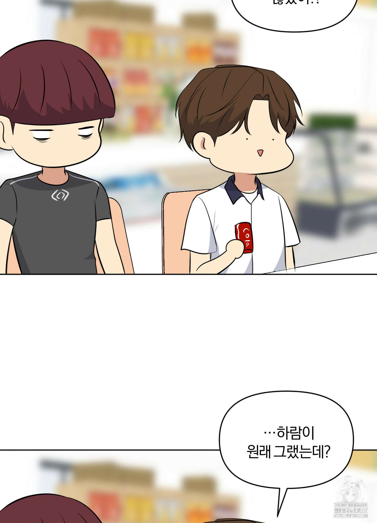 사계전선 17화 6