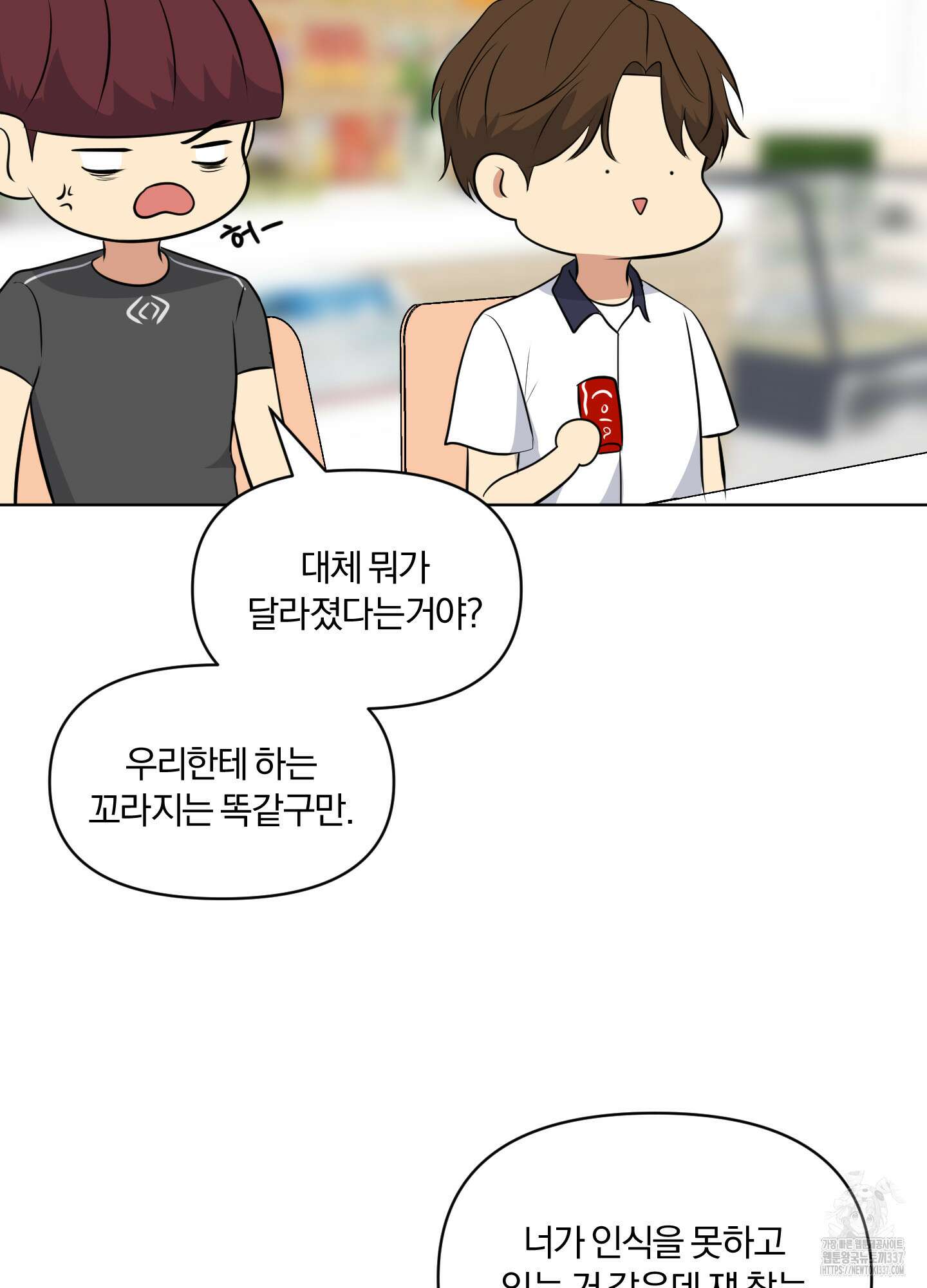 사계전선 17화 7