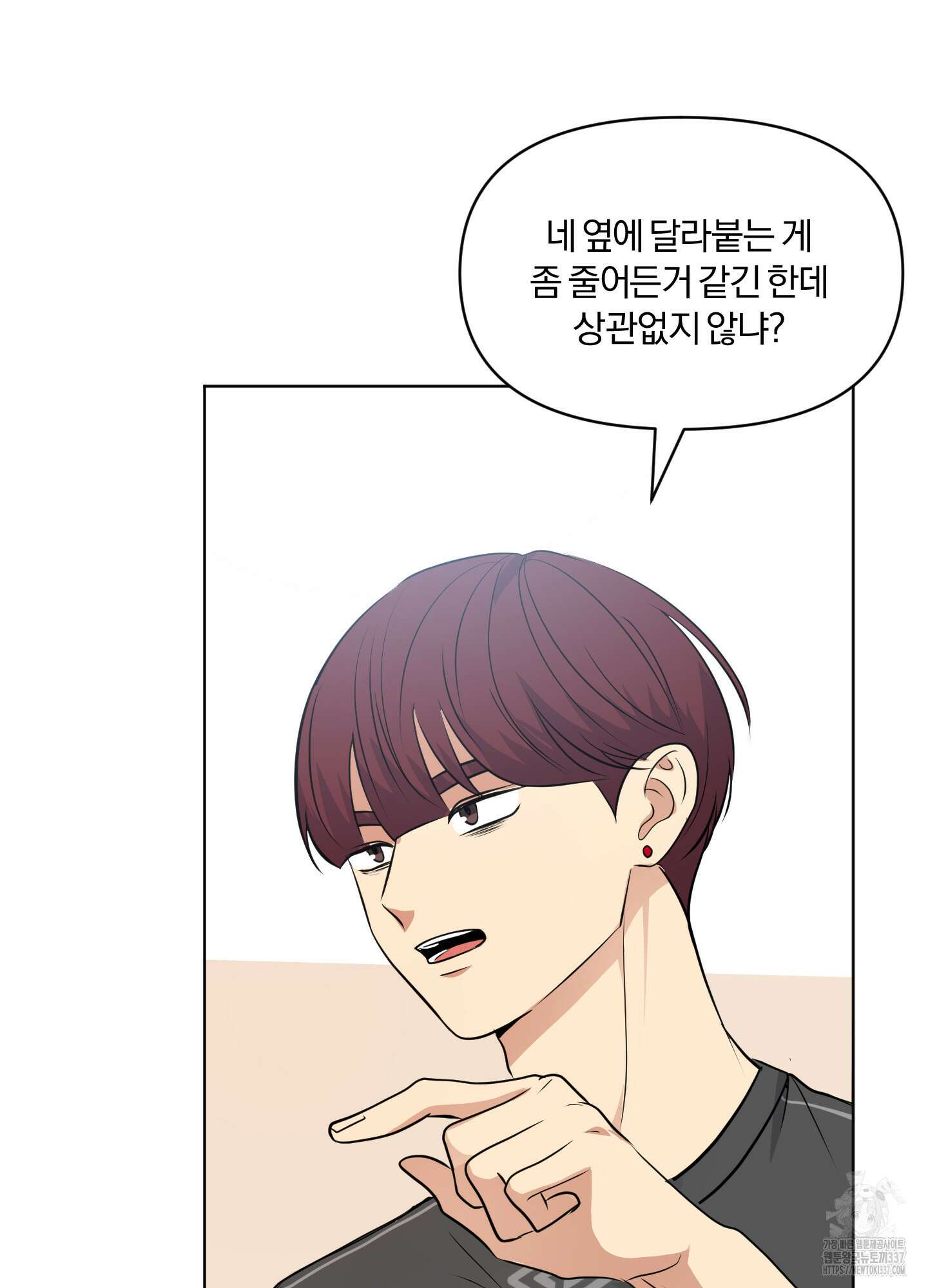 사계전선 17화 9