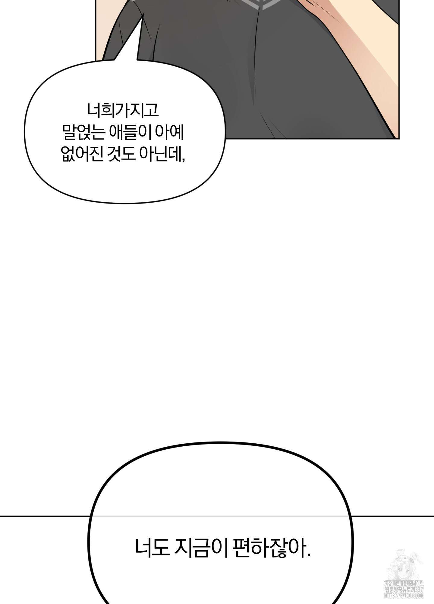 사계전선 17화 10
