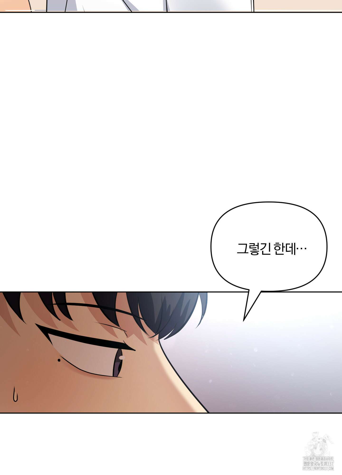 사계전선 17화 12