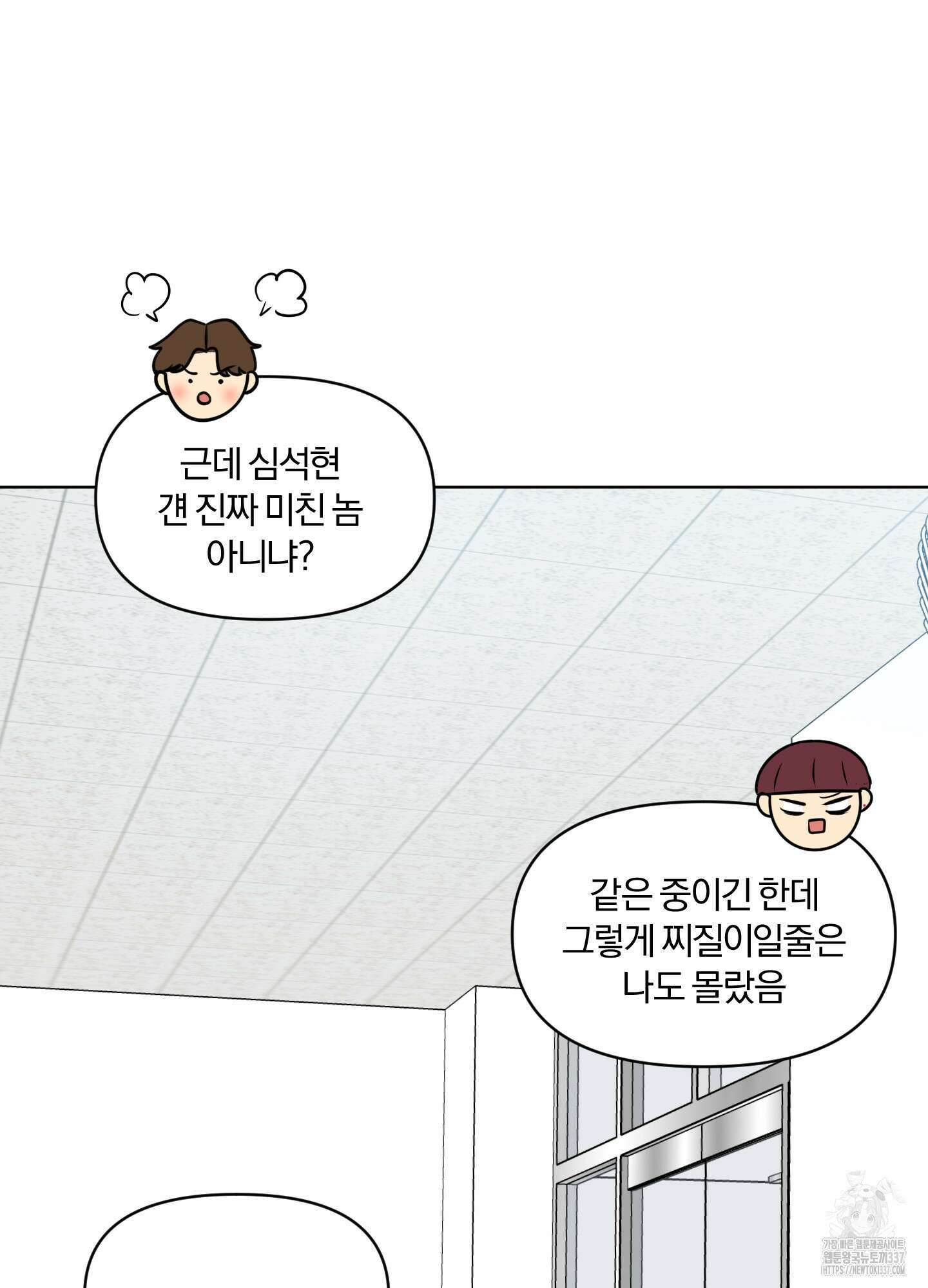 사계전선 17화 13