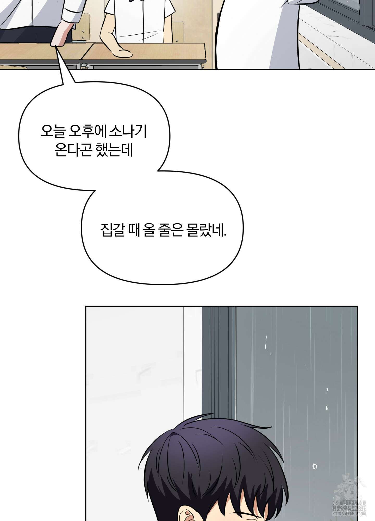 사계전선 17화 19