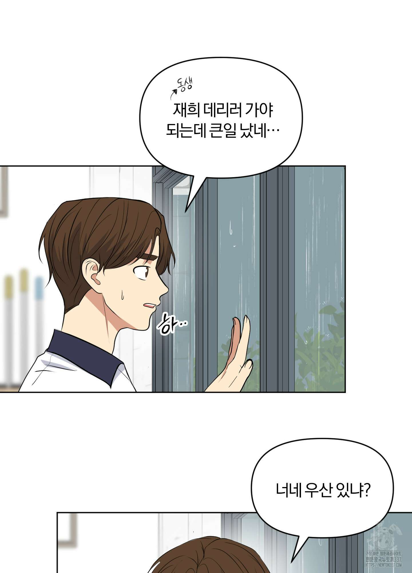 사계전선 17화 21
