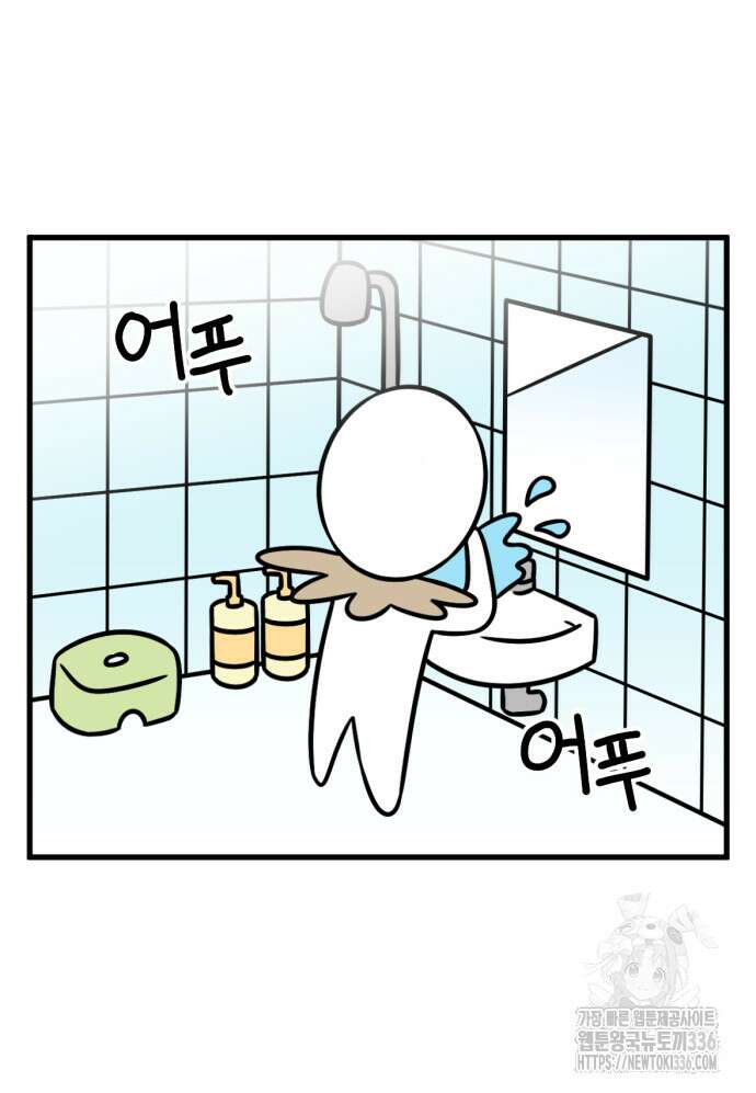 피부과 만렙남 17화 5