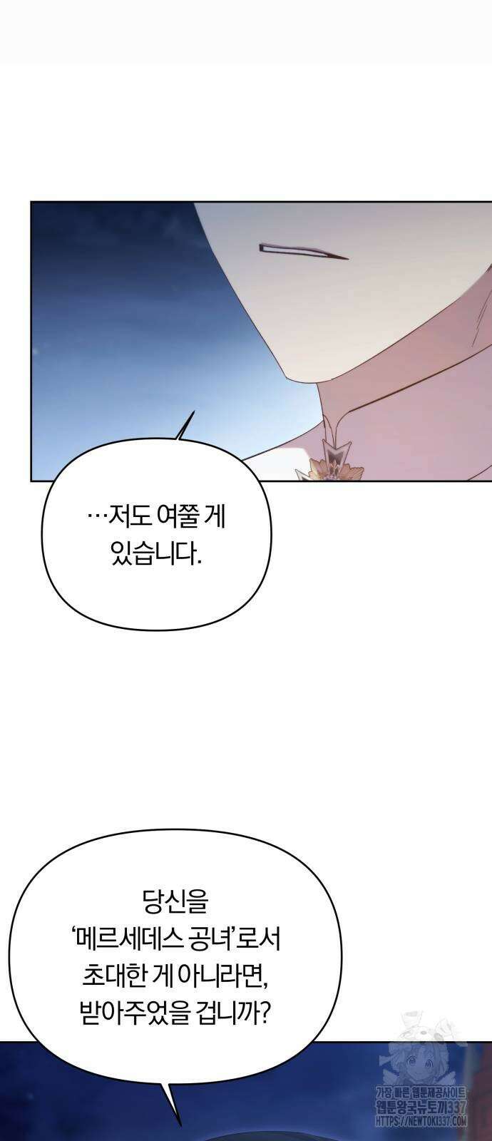 제국 제일의 상속녀가 되었습니다 42화 8
