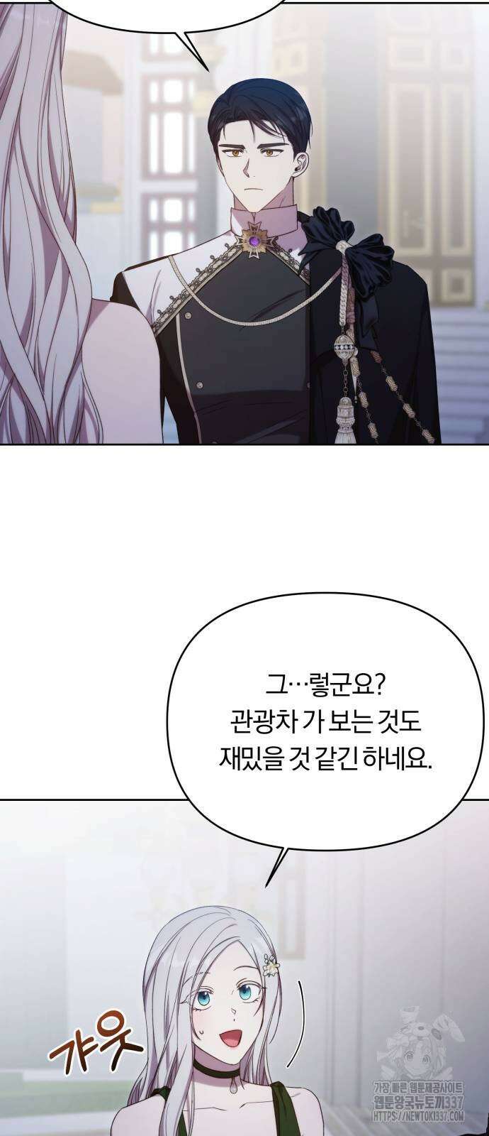 제국 제일의 상속녀가 되었습니다 42화 11