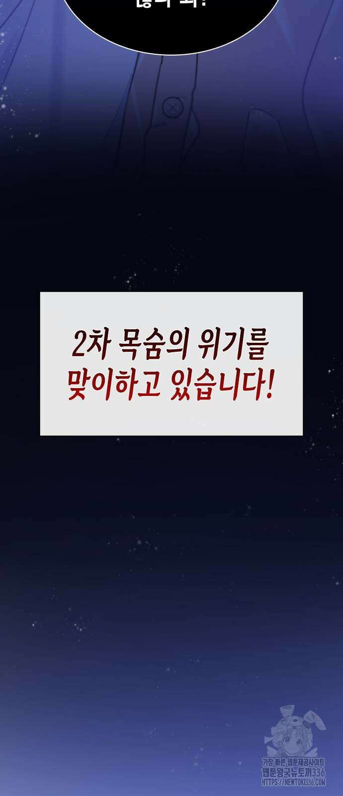 내가 쓴 소설 속 주인공들이 나를 죽이려 드는데요? 10 4