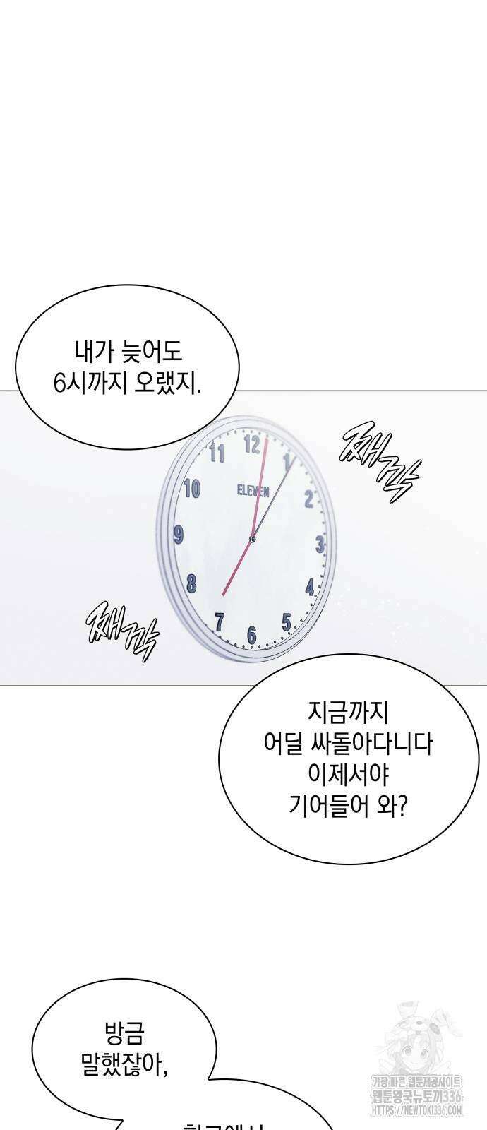 내가 쓴 소설 속 주인공들이 나를 죽이려 드는데요? 10 6