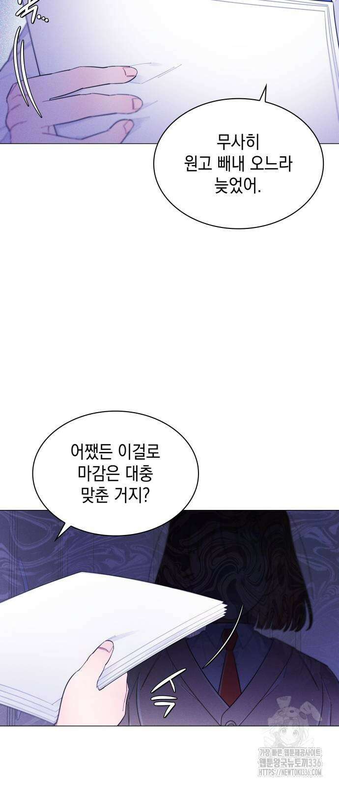 내가 쓴 소설 속 주인공들이 나를 죽이려 드는데요? 10 8