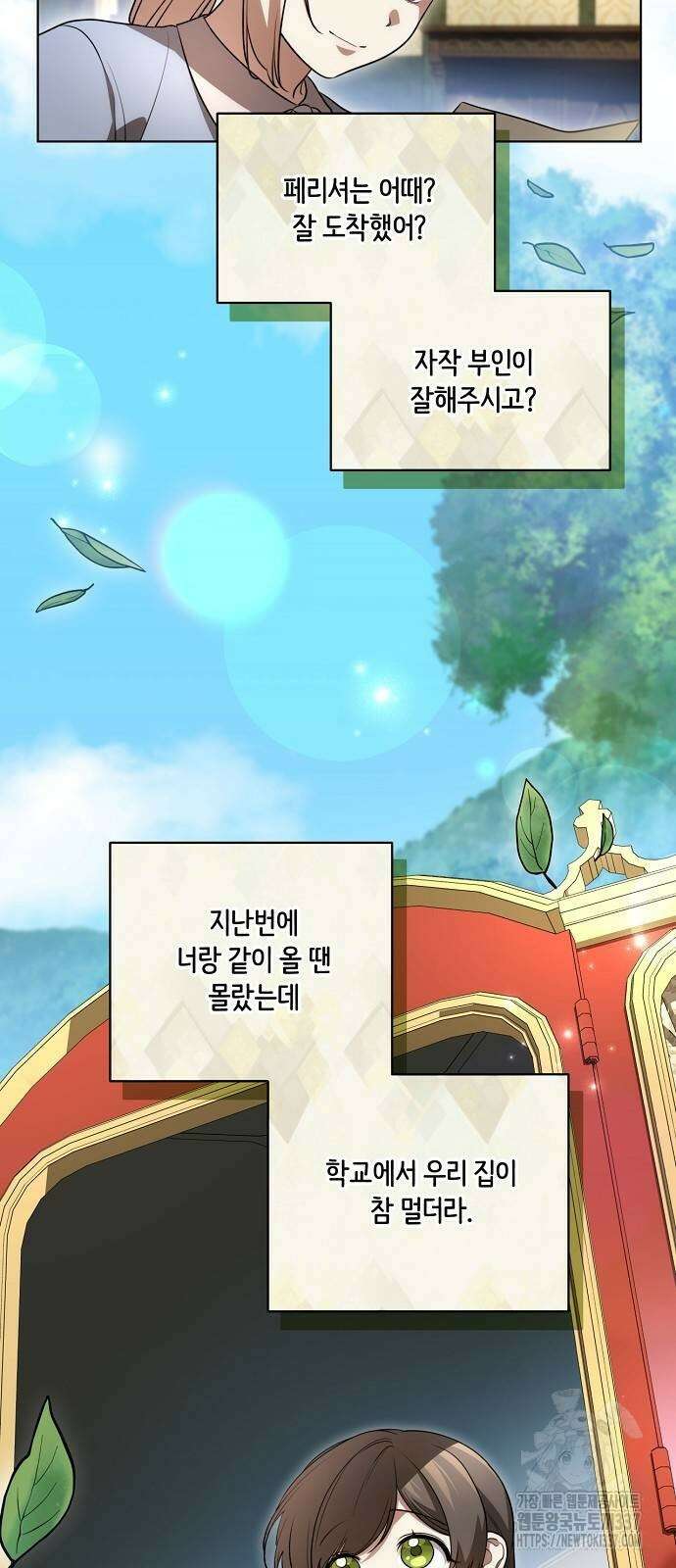 대가는 너희의 모든 것 41화 2