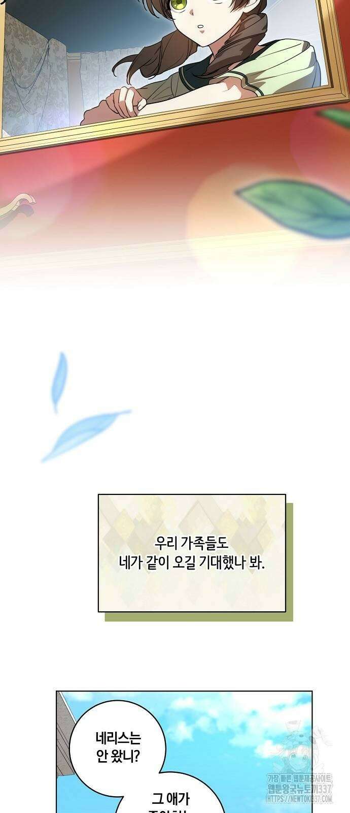 대가는 너희의 모든 것 41화 3