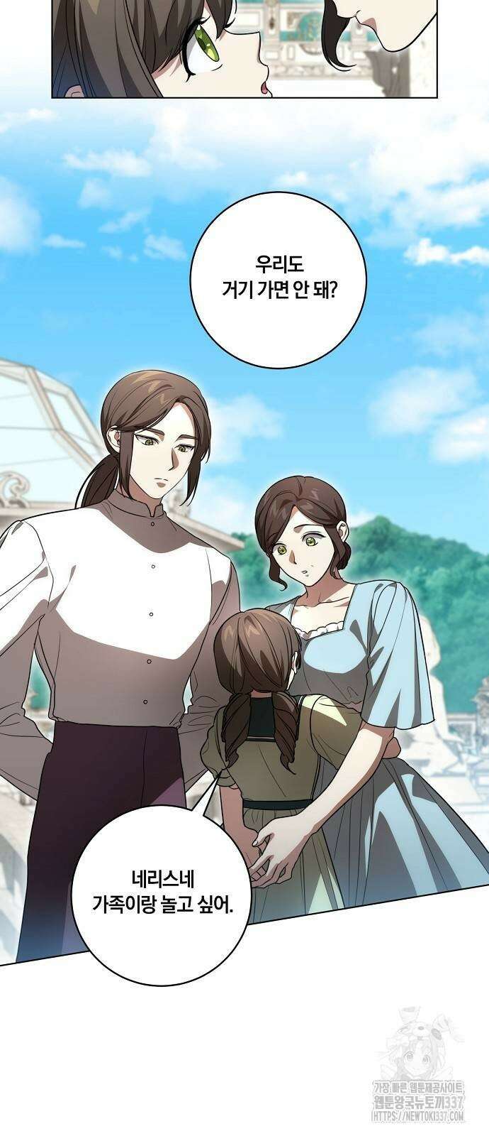 대가는 너희의 모든 것 41화 5