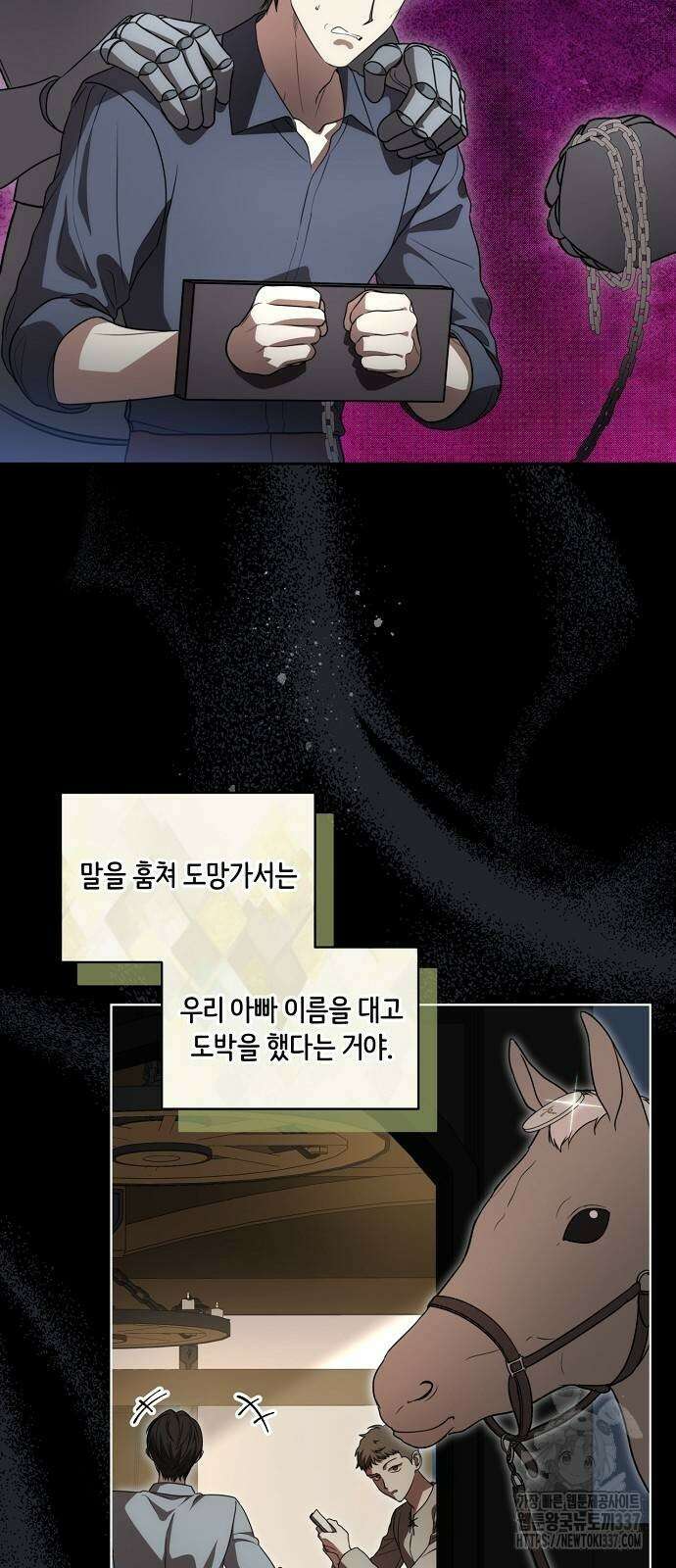 대가는 너희의 모든 것 41화 9